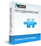 Продвижение сайтов. Тариф стартовый