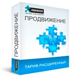 Продвижение сайтов. Тариф расширенный