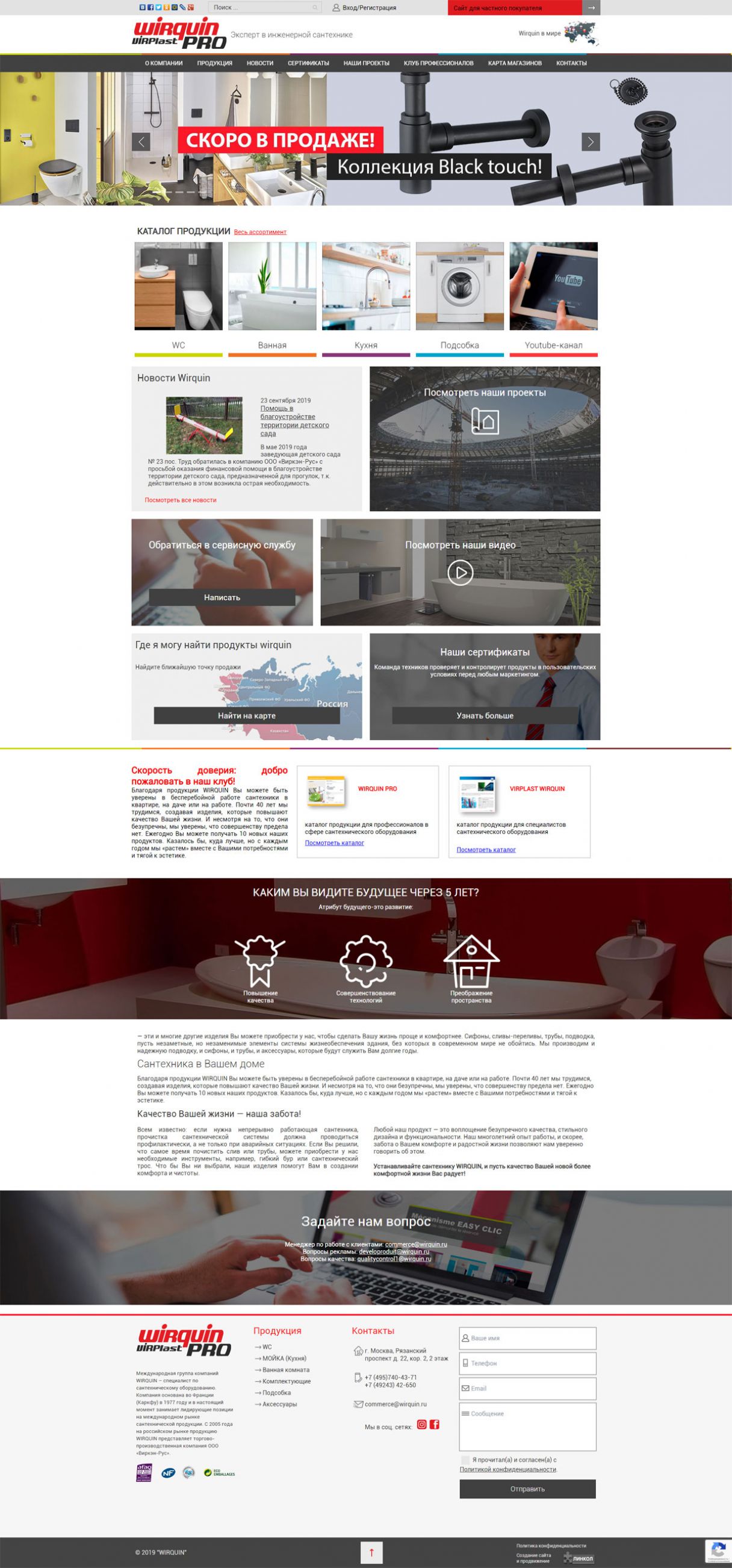 Создание сайта для торгово-производственной компании «Виркэн-Рус» на мониторе