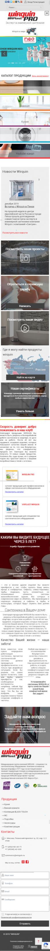 Создание сайта для торгово-производственной компании «Виркэн-Рус» на смартфоне