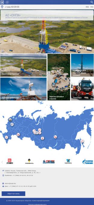 Создание сайта для АО «Самотлорнефтепромхим» на планшете