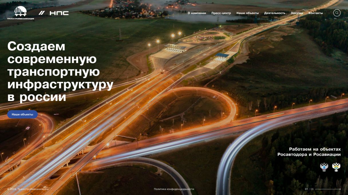 Создание сайта для ООО «ТСМ» на мониторе