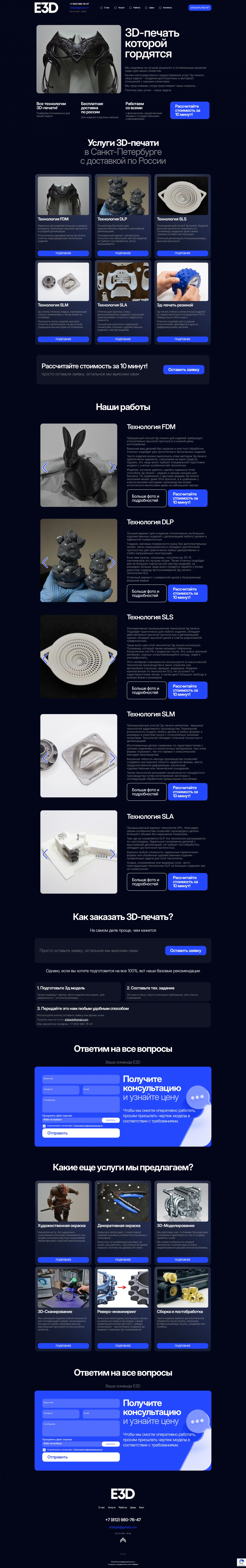 Создание сайта для 