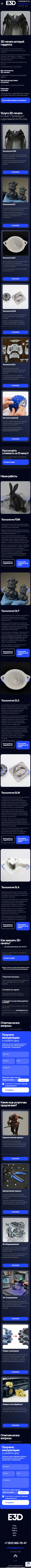 Создание сайта для 