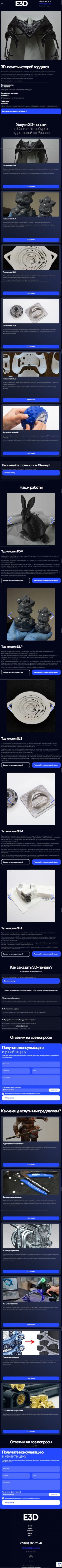 Создание сайта для 