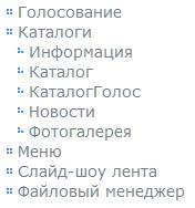 Модули системы управления