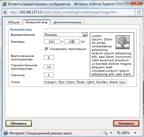 Вкладка Внешний вид