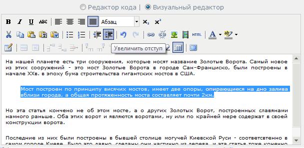 Операции с отступом