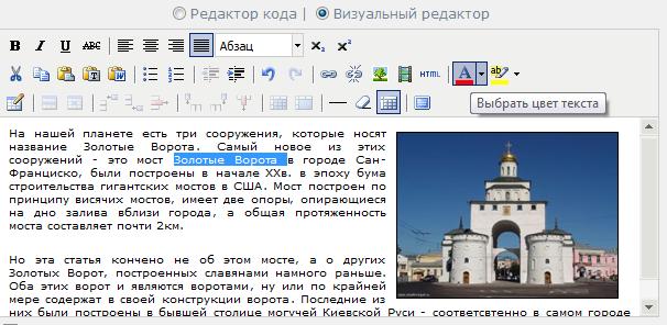 Цветовое оформление